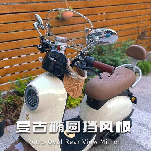Tucker es adecuado para el número 9 de accesorios de vehículo eléctrico Q90C parabrisas Q80c/85c almohadilla retrovisión de la almohadilla del espejo de la silla del bebé.