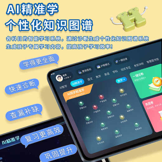 Dr. Zhuangyuanlang's learning machine tablet from primary school to high school curriculum is synchronized with all subjects two-in-one for students, 11 inches 10+128G upgraded version + new textbooks + videos of famous teachers