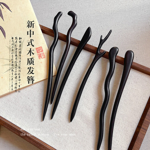 Morning Star New Chinese style ebony hairpin for women, high-end, antique-style ball on the back of the head, hairpin, Hanfu hair accessory, ebony dragon horn