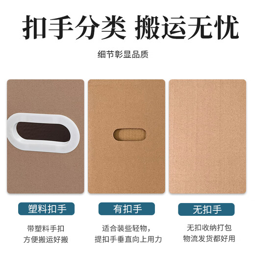 Mopan Moving Carton Extra Large Carton Thickened Carton with Plastic Buckle Carton Packing Box Express Box Organizing Box Carton Customized Length 50 Width 40 Height 40 Plastic Buckle