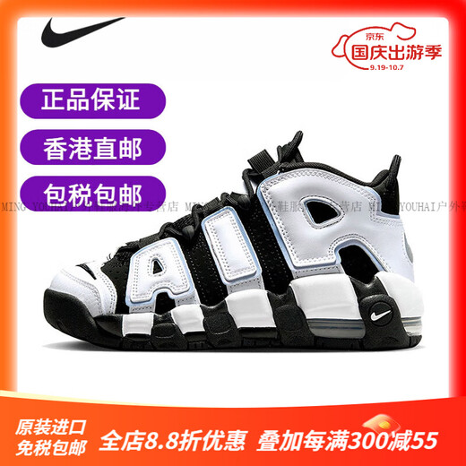 Nike Air More Uptempo GS Pippen Air Zapatillas de baloncesto en blanco y negro DH9719-200 GS 38