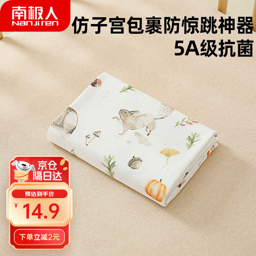 Nanjiren (Nanjiren) newborn baby bag single delivery room pure cotton swaddling cloth wrap baby thin sleeping bag quilt universal