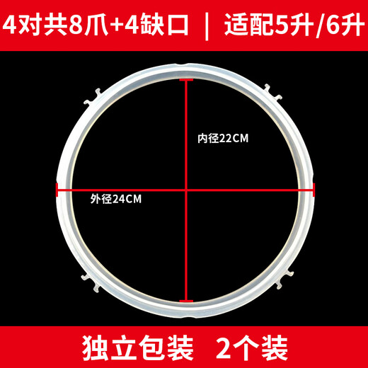 Jingwanhui is suitable for Joyoung electric pressure cooker sealing ring new 4-buckle 5L/6-liter pressure cooker lid silicone ring accessories rubber ring leather pad W848