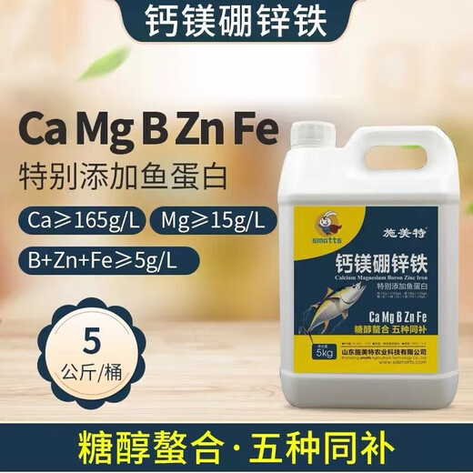 Azúcar alcohol calcio magnesio boro zinc hierro fertilizante foliar fertilizante de oligoelementos fertilizante soluble en agua árbol frutal fresa cítricos