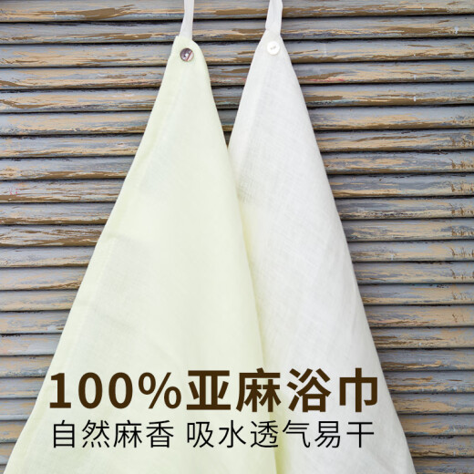 CLCEY亚麻浴巾欧洲亚麻浴巾全亚麻浴巾男女吸水速干白色毛巾便携带户外 白色14070cm