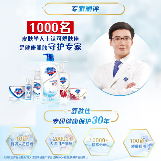 Safeguard shower gel pure white 900g moisturizing men and women universal new and old packaging random