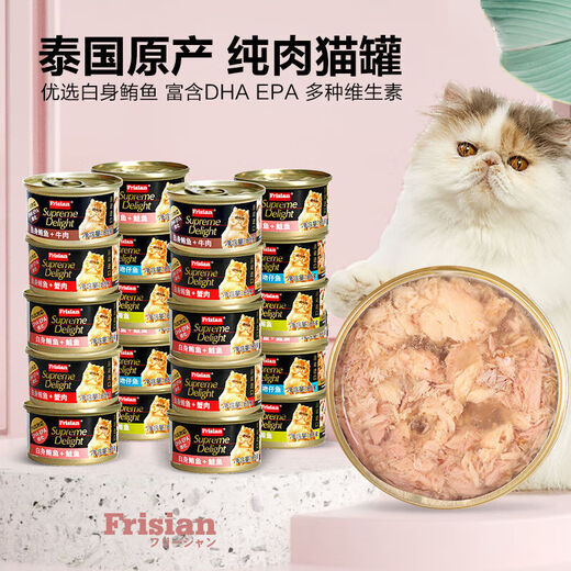 Frisian cat cans imported from Thailand, full box of 24 cans of staple food, canned cat strips, cat snacks, wet food, fat gills, 6 cans*85g, classic cans, white tuna, 6 cans*85g) Early adopter experience
