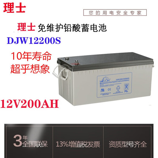 理士蓄电池12V18/24/38/65/100/120/150/200AH机房UPSEPS电源储能续航 理士DJM12200S 12V200AH