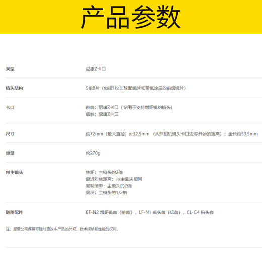 Nikon z mount teleconverter teleconverter z tc-1.4x 2.0x z mount TC-2.0X 2x teleconverter