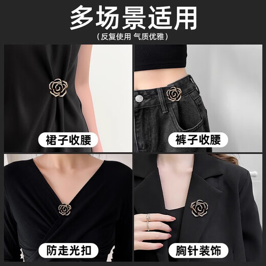 BJYL skirt waist artifact brooch, high-end, exquisite and fashionable fixed waist, small buckle to prevent exposure, chest pin, rose waist buckle pin