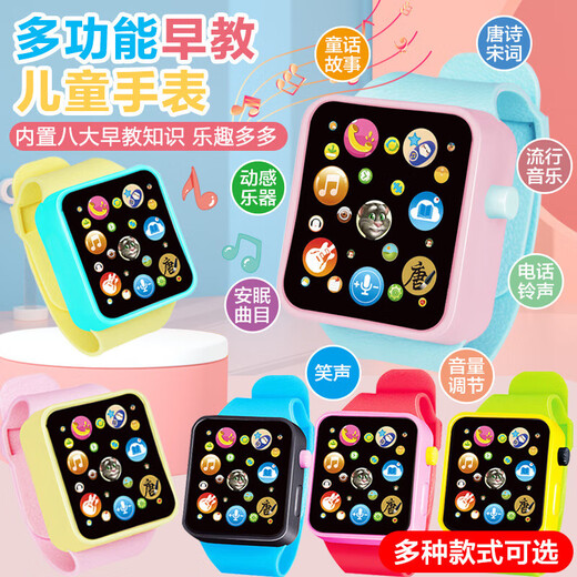 Flash sale smart children's toy watch, early education smart music, boys and girls can tell stories, sing and read poems, simulated touch screen infant watch, smart story machine watch, warm yellow