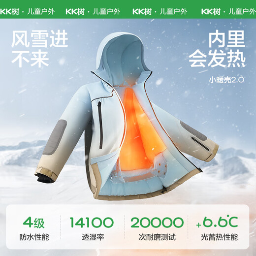 Kocotreekk tree children's ski clothing waterproof and warm cotton clothing for boys and girls outdoor sports rainbow gradient brown 150