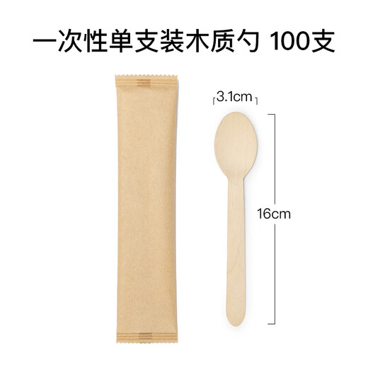 Petunia individually packaged disposable wooden spoon wooden fork ice cream wooden spoon cake fork dessert spoon birch tableware 16cm wooden spoon 100 pieces single package