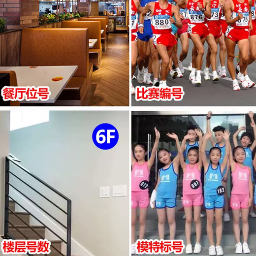 Anshengda Waterproof PVC Number Sticker Number Sticker Number Table Number Competition Event Serial Number 1-20 Diameter 10cm