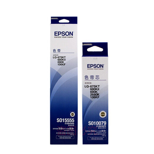Epson (EPSON) S015555 Original Farbbandrahmen passend für 690k 680KII 675KT 106KF Farbbandrahmen, inklusive Rahmen und Kern, auf der Maschine verwendbar, fünf Stück verpackt, einzeln in großen Mengen verpackt, zur Bevorratung empfohlen
