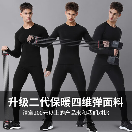 Alen Botun (Alen Botun) fitness clothing men's suit high elastic compression autumn thermal underwear quick-drying clothing winter sports tight training running clothing sci-fi two-piece set upgraded second generation thermal velvet L (130-145) Jin Jin equals 0.5 kg