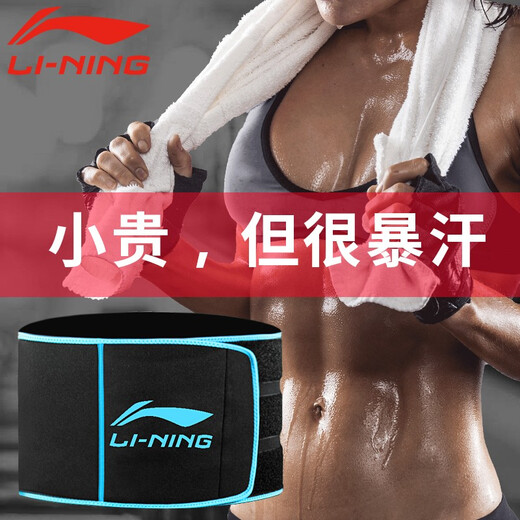 Cinturón de sudor de Li Ning para hombres y mujeres Fitness, carrera de grasa que quema el vientre, la forma del sudor de verano, la quema de cintura, la cintura, el negro y el azul [la quema de grasa de sudor, el panceta]]