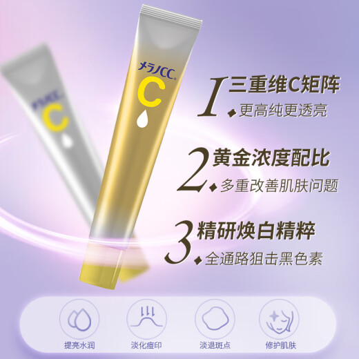 ROHTO CC Whitening Essence 2.0 upgraded version for sensitive skin can be used 20ml imported from Japan as a gift