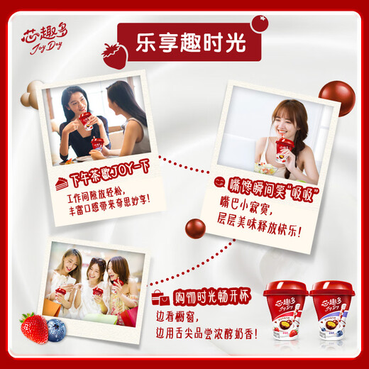 Yili JoyDay Xinquduo Chocolate beans/blueberries 220g*3 cups Low-temperature yogurt fermented milk