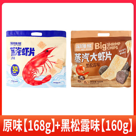 Taowei Xiong Taowei Xiong steam shrimp crackers original 168g big bag nostalgic childhood crispy shrimp crackers internet celebrity casual puffed snack 168g*2 big bag original steam shrimp crackers