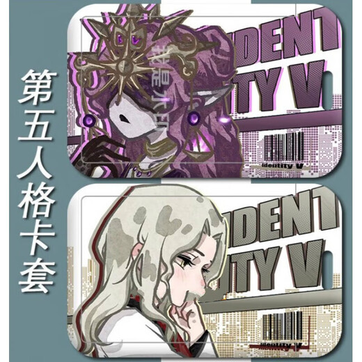 羽凡鸟第五人格先知白 祭司佣兵卡套校园卡学生卡饭卡公交卡校牌 h12128先知 饭卡卡套+黑编织钥匙扣