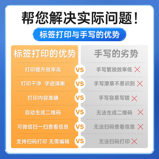 德佟印立方DP12370危废标签打印机危险废物管理环保标识牌危废热敏手持智能标签机配套软件自动生成二维码 DP12370+【20*20cm】12卷标签