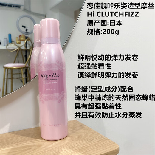 Meili Panjun styling prejume mousse set wool roll foam hair wax egg roll fluffy bon consultation To Pianjun styling mousse number 5
