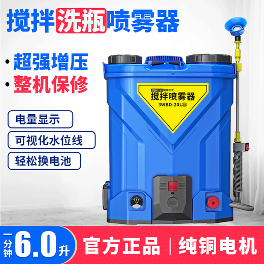 New Knapsack Mixing Electric Sprayer Agricultural High-voltage Lithium Atomizing Sprinkler Sprayer Pesticide Sprayer New Mixing Type + Bottle Washing Function Lithium Battery 35A