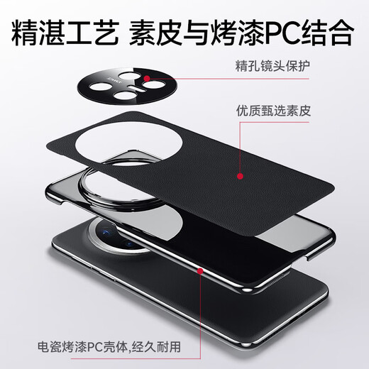 空弧【新款上市】适用华为Mate70手机壳新款华为Mate70pro+素皮商务保护套镜头全包防摔高级感男女 Mate70 曜石黑