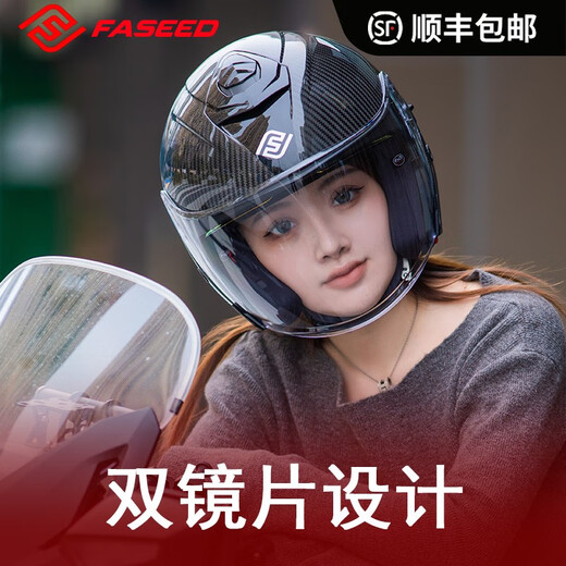 FASEED法赛德碳纤维半盔736摩托车头盔男女机车踏板电摩双镜片超轻四季 亮光碳纤 M(55-56)