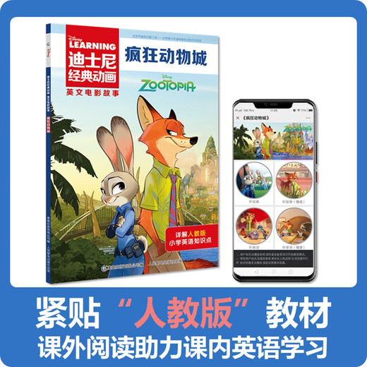 Disney-Klassiker animierte englische Filmgeschichte Zootopia