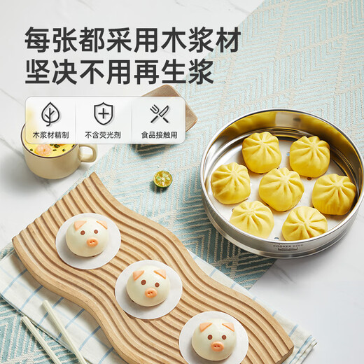 Cui Dahuang steamer paper bun pad paper steamed bun paper steamed bun paper disposable 110 pieces diameter 22cm