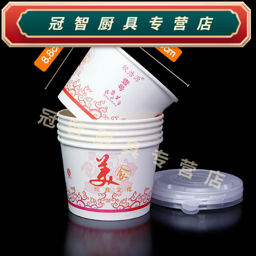 Baichunbao Paper Bowl Disposable Bowl Small Medium Large Commercial Takeout Package Home Dinner Thickened Soup Bowl Box No. 7 500ml (bowl + lid) 300 pieces