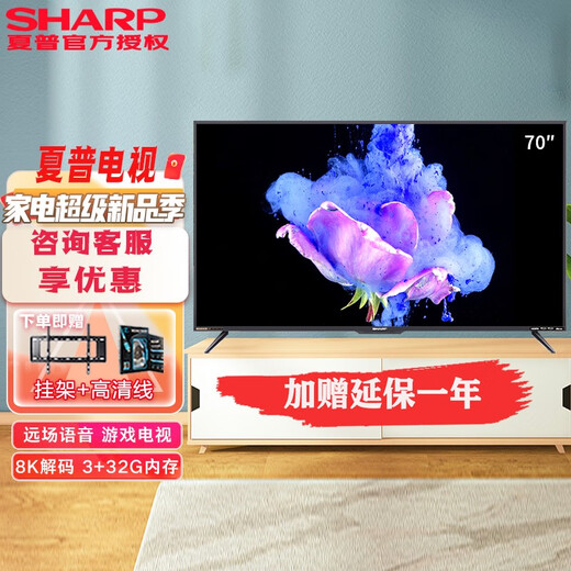 SHARP 70-inch 4T-M70H9EA Ultra HD 8K Decoding Far Field Voice Cloud Gaming Intelligent Network LCD TV