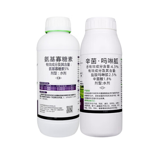 Special medicine for viral disease mosaic: Cylindroxylin, Morpholine hydrochloride, Aminooligosaccharide, Tomato virus disease 1000g (500g+500g)