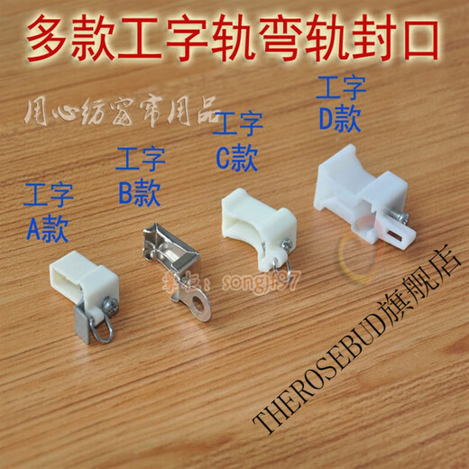 Square rail I-shaped rail with fixed caps and plugs at both ends. Old-fashioned curtain track runway slide accessories. Square A type. Large nanometer square rail seal. 1 piece.