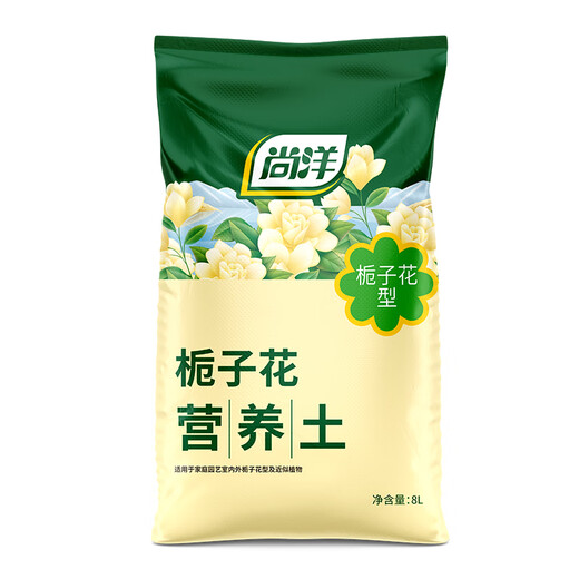 Shangyang gardenia special nutrient soil 8L gardening vegetable and flower soil planting flower granular soil organic peat soil