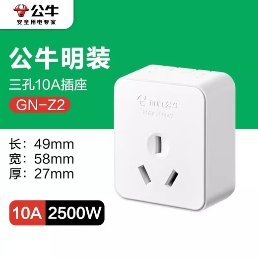 Bull plug two-pin 2-hole 10a power strip high-power 16a five-hole wall old-fashioned 86 type surface-mounted socket air conditioning panel porous wireless household strip single-item simple and small Z2 (3-hole 10A surface-mounted)