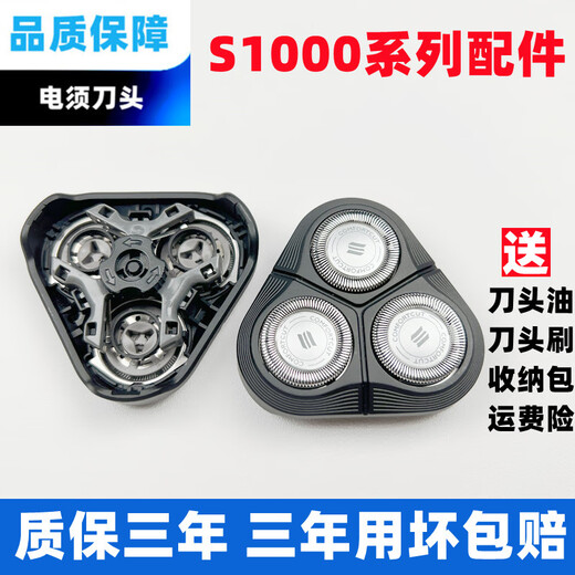 飞利浦剃须刀s1000刀头s1010s1020s1050s1060S1070刀片网配件刀头 整体刀头