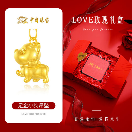Chinese jewelry puppy gold necklace women's foot gold pendant birthday gift for girlfriend and wife. Pendant * gold weight is about 0.8g. Free silver chain.
