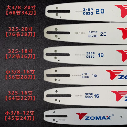 ZOMAX China-Malaysia chain saw chain logging saw blade original guide plate imported right-angle knife chain China-Malaysia original small 8-12 inch 45 sections 22 knife guide plate