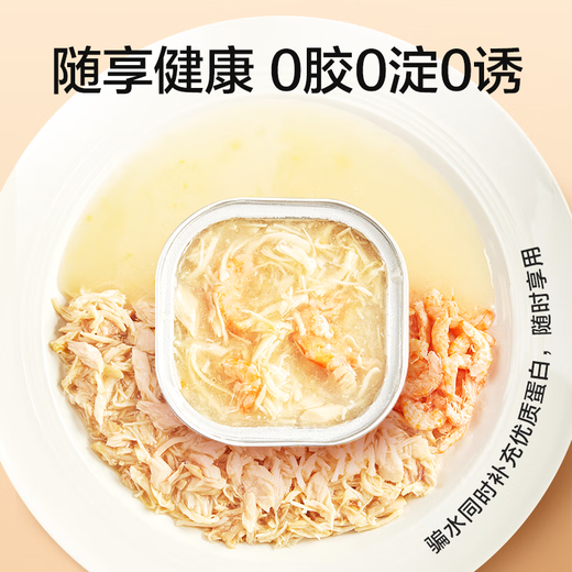 NetEase carefully selected canned cat snacks, canned cat soup, canned cat chicken and pumpkin flavor 40g*6 cans