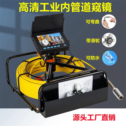 SYANSPAN High Definition Visual Industrial Pipe Endoscope Sewer Camera Detection Detector Pipe Wall Pile Detector Charger (Single Charger Be Careful) Glass Fiber Cable 20 Meters Long