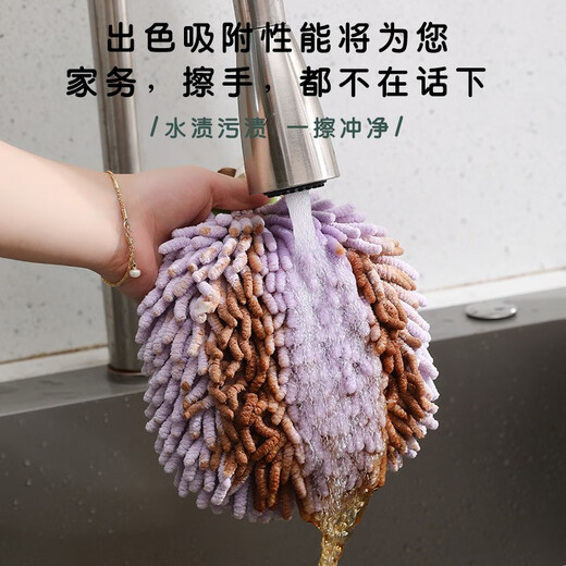 Hennaida hand towel hanging kitchen quick-drying rag bathroom toilet absorbent towel lint-free chenille hand ball wipes secretly flirting