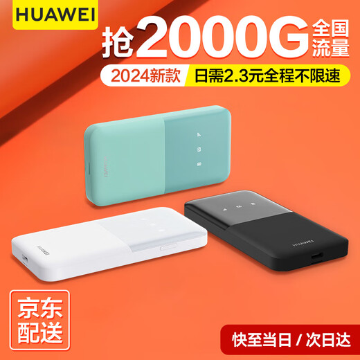 Huawei 2024 nuevo Huawei portátil wifi 5 móvil wifi portátil inalámbrico Tarjeta enchufable de Internet enrutador 4g automóvil portátil tres redes a nivel nacional velocidad ilimitada teléfono móvil 5g disponible Huawei portátil wifi 5 tarjeta azul agua tranquila gratis una temporada paquete de velocidad ilimitada 2000G / 3 meses