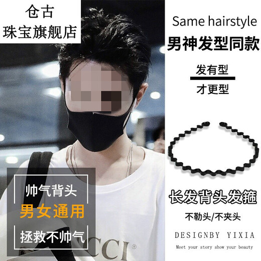 Men's hairbands, trendy men's outings, invisible sports headbands, boys' back hair, face wash hairpins, female versatile Internet celebrity hair bundles, birthday gifts, Valentine's Day 12# plastic U-shaped plug style