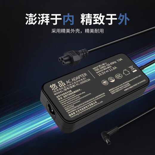 悠品 华硕19.5V11.8A枪神ROG4plus魔霸新锐电源适配器笔记本电脑充电线230W GL703 702V GX531 FA506