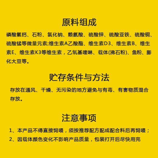 East China Zhengda 8% lactation and pregnancy gilt premix increases milk production, timely estrus, no constipation and fast recovery 8% gilts get 1 free for every 10 (issued 11 bags)