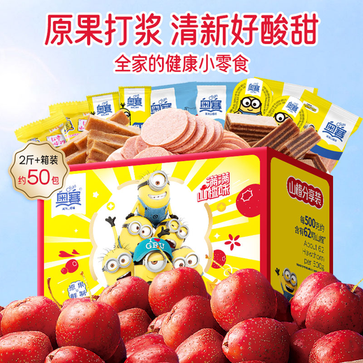 Olympiad Hawthorn Combination Hawthorn Stick Stick Hawthorn Slices and Strips Fruit Dan Peel Hawthorn Burger Snacks Big Gift Pack Olympiad Hawthorn Partage Pack 1050g * 1 Boîte (grande taille)
