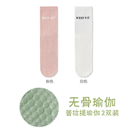 Yalu Yoga Socks Women's Mid-calf Boneless Socks Spring Fitness Dance Pilates Non-Slip Sports Adult Breathable Floor Socks Pink + White NQB 2 Pairs One Size (34-39)